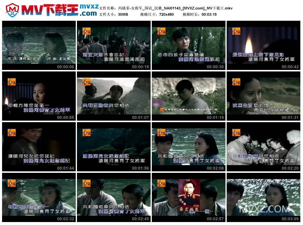 冯晓菲-女将军_国语_民歌_NAI01143